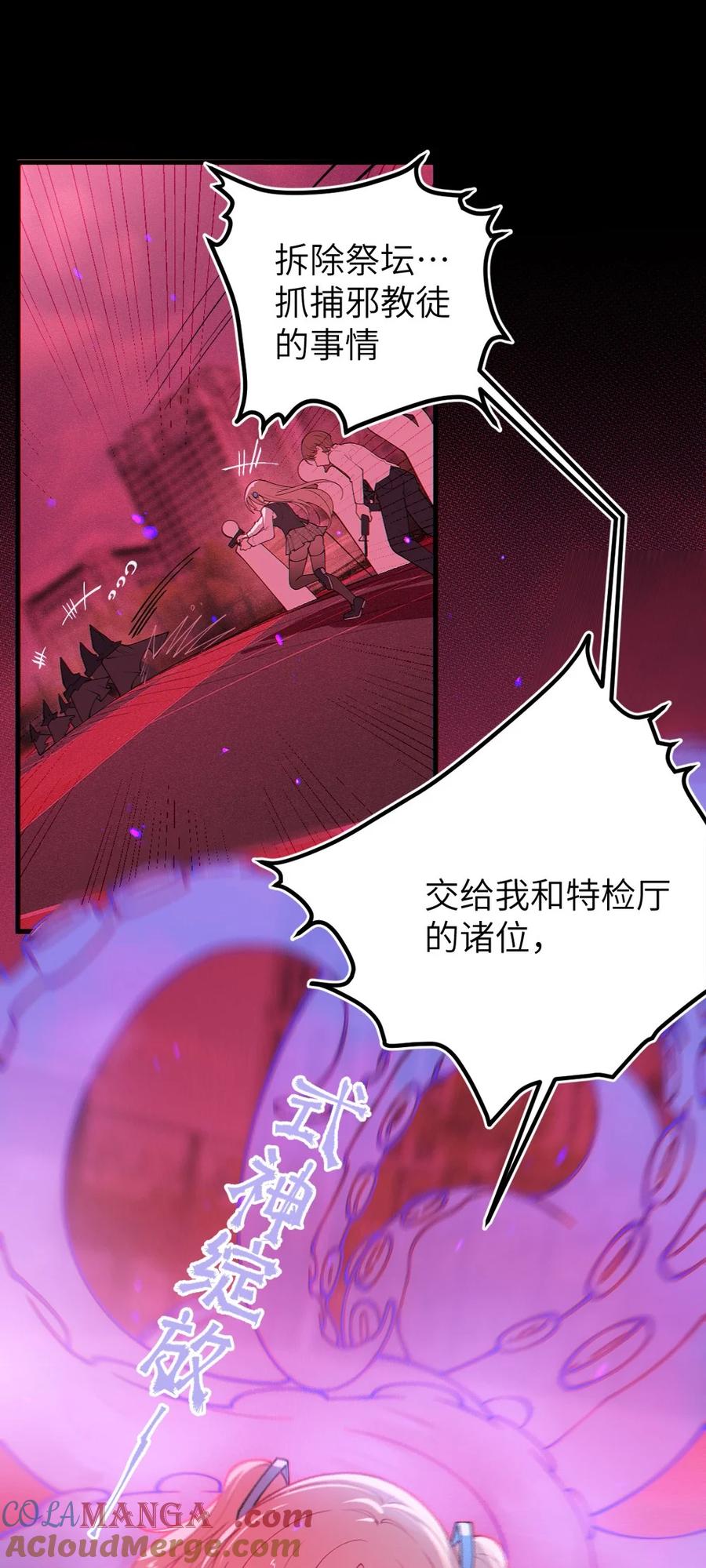 《转生成为灵异世界的唯物者，爷只对女鬼重拳出击！》052 给爷，去死吧！ 第3页