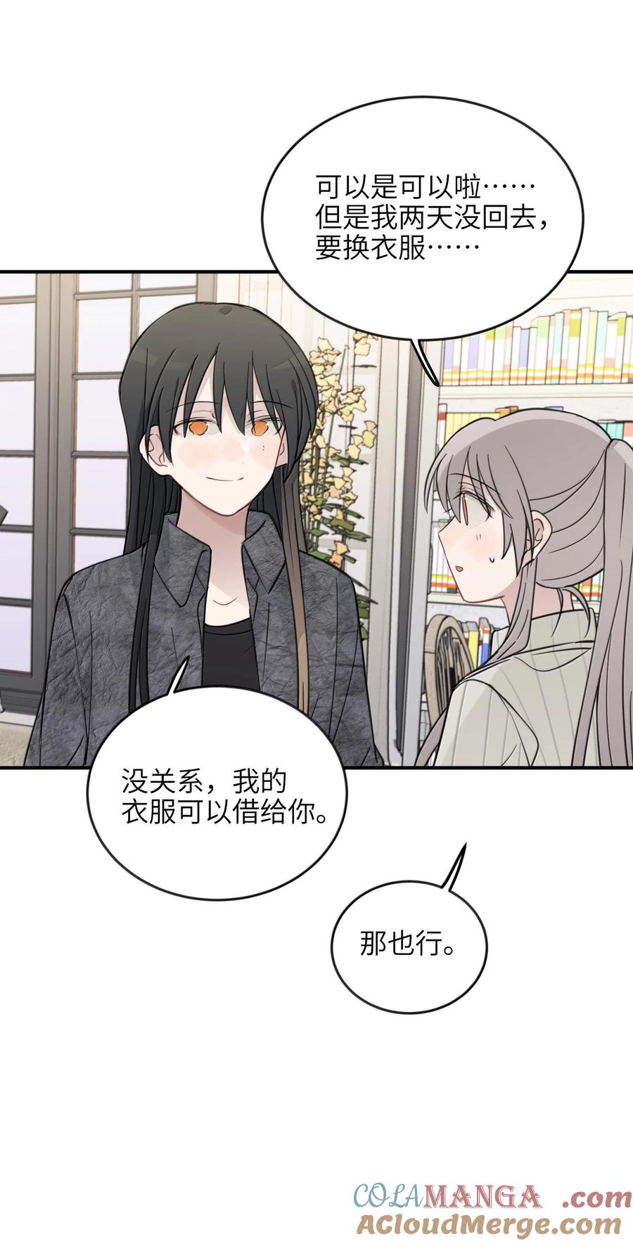 听星 63 你求我 第17页