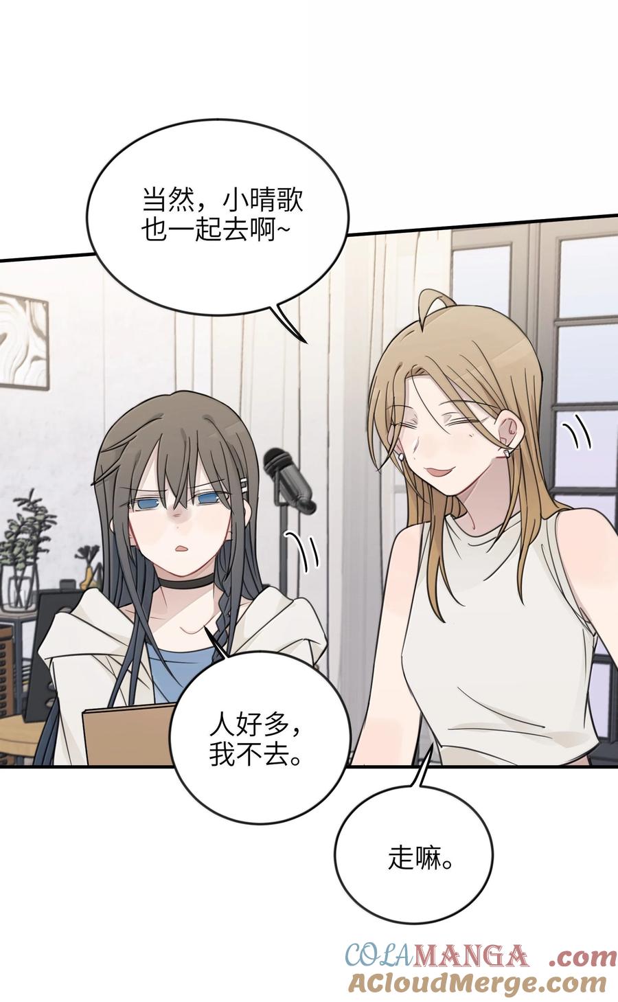 听星 63 你求我 第13页