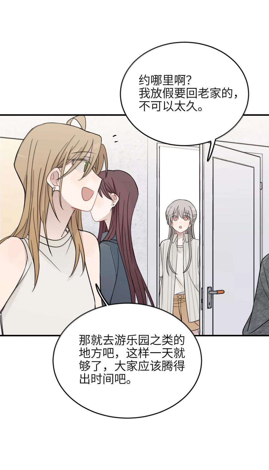 听星 63 你求我 第12页