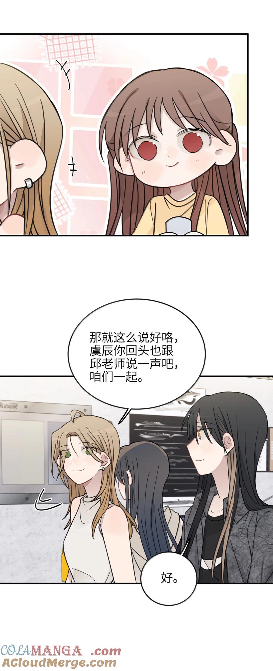 听星 63 你求我 第15页