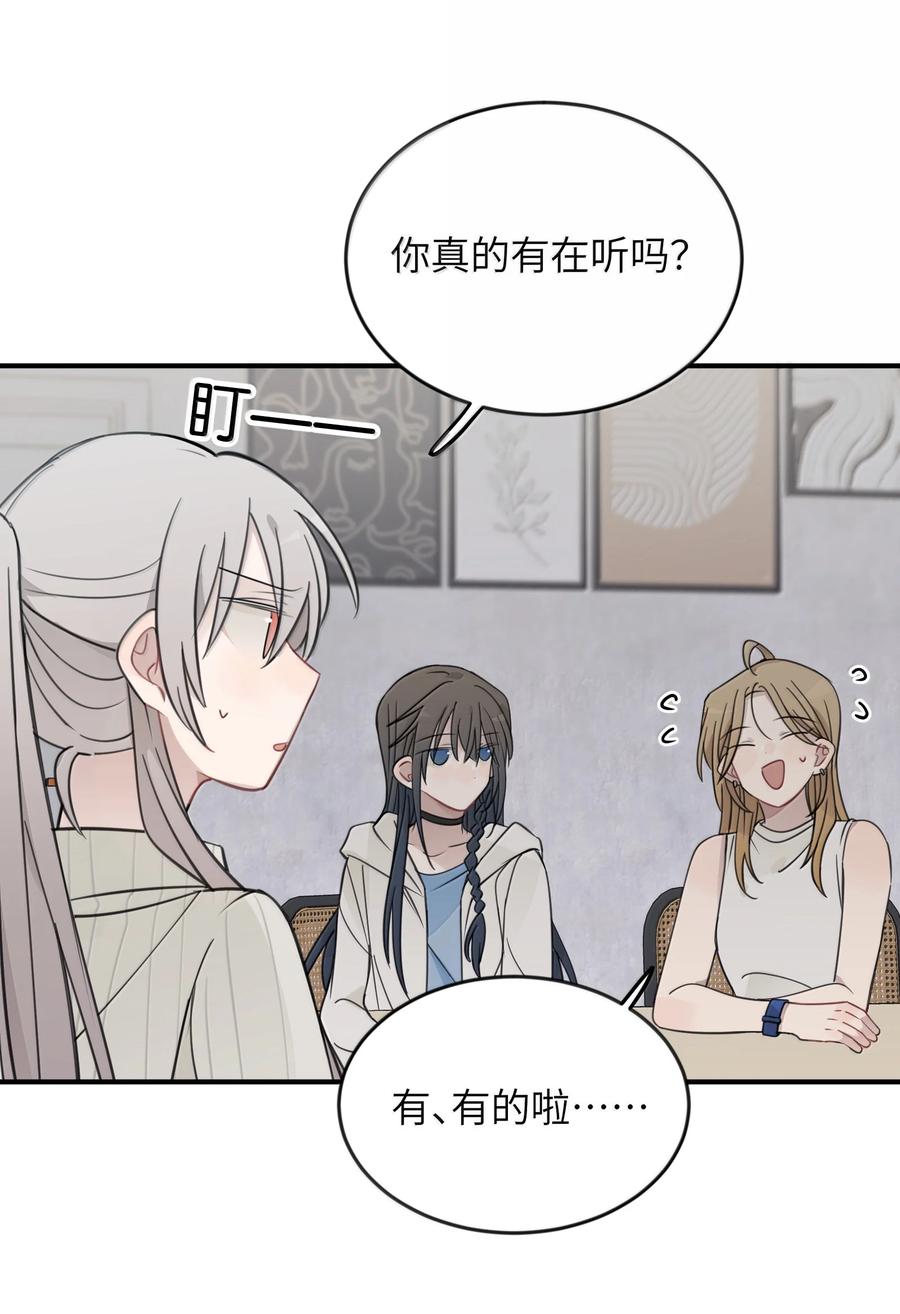 听星 63 你求我 第4页