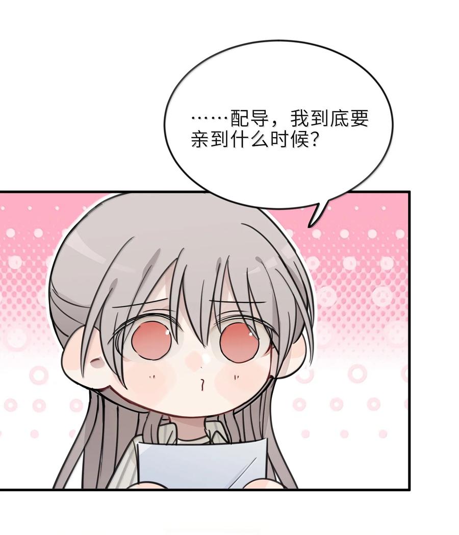 听星 63 你求我 第2页