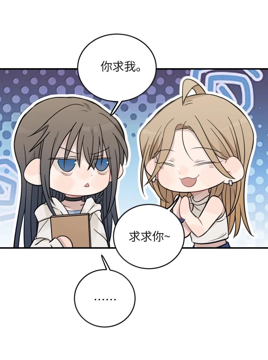 听星 63 你求我 第14页