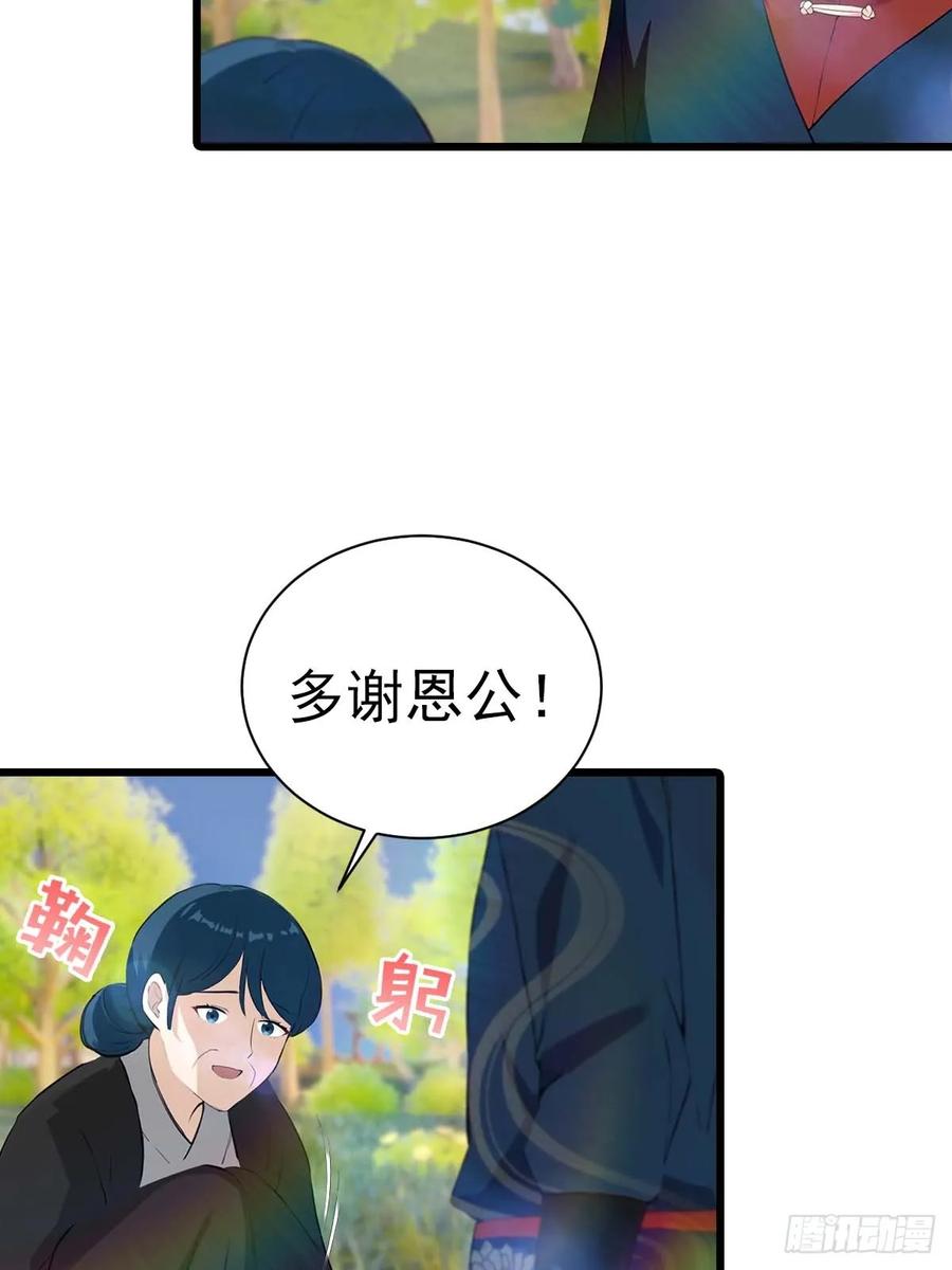 修仙归来在校园 第二季 - 第155话 救了个白眼狼？ - 第8张图