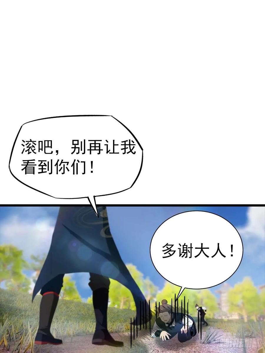 修仙归来在校园 第二季 - 第155话 救了个白眼狼？ - 第3张图