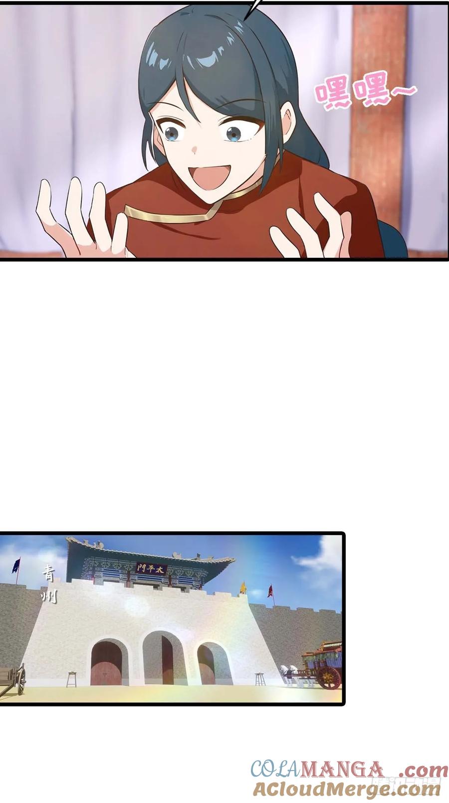 修仙归来在校园 第二季 - 第155话 救了个白眼狼？ - 第19张图