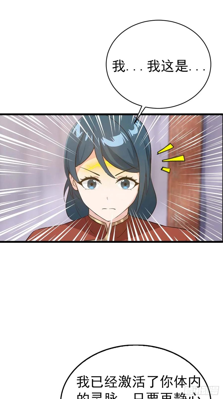 修仙归来在校园 第二季 - 第155话 救了个白眼狼？ - 第17张图