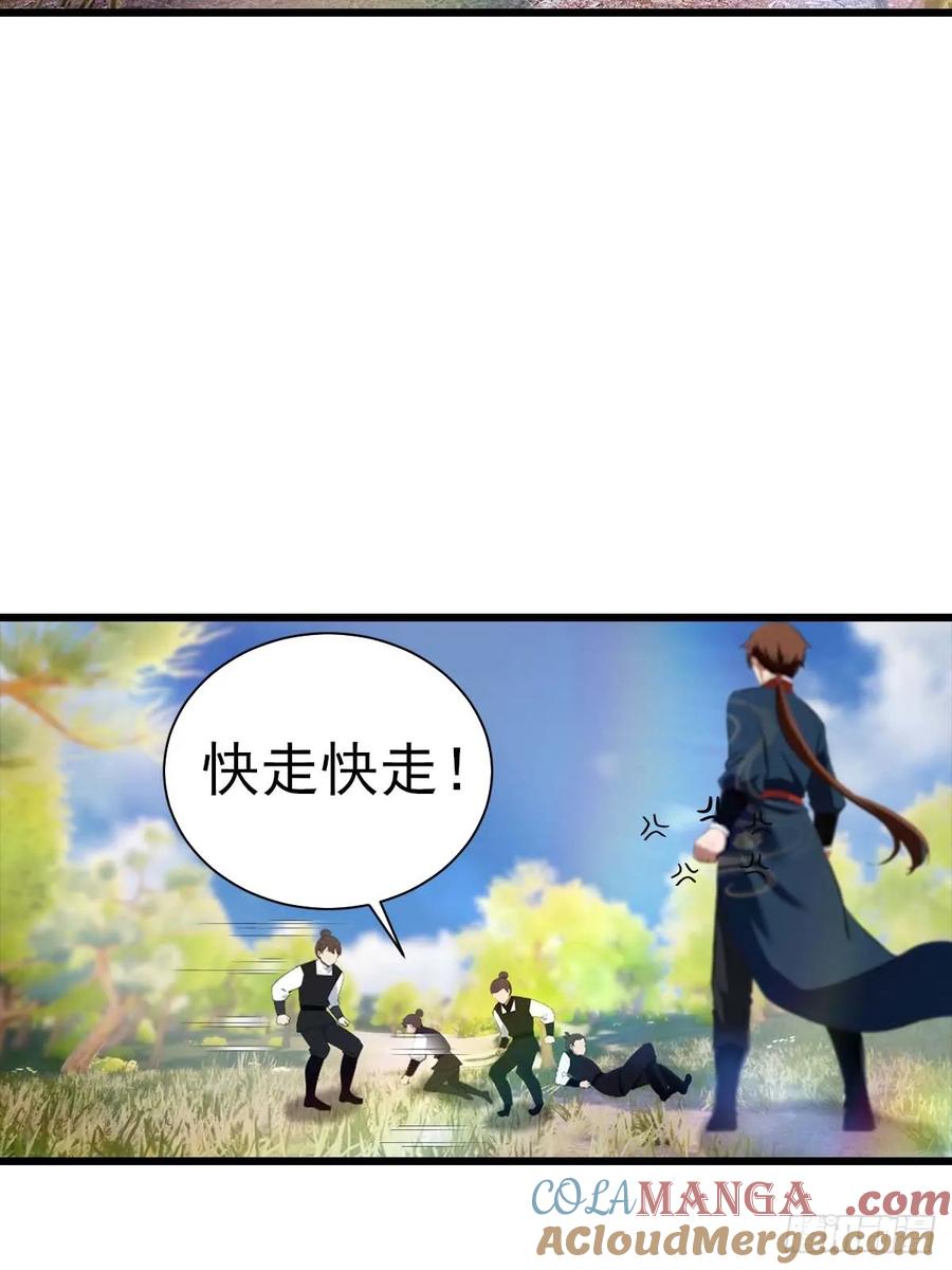 修仙归来在校园 第二季 - 第155话 救了个白眼狼？ - 第4张图