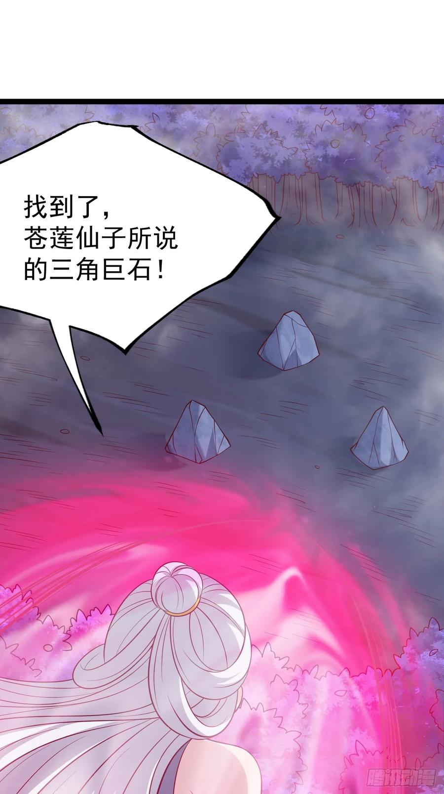 正义的我被系统逼成大反派 第132话 时礼，落幕 第38页