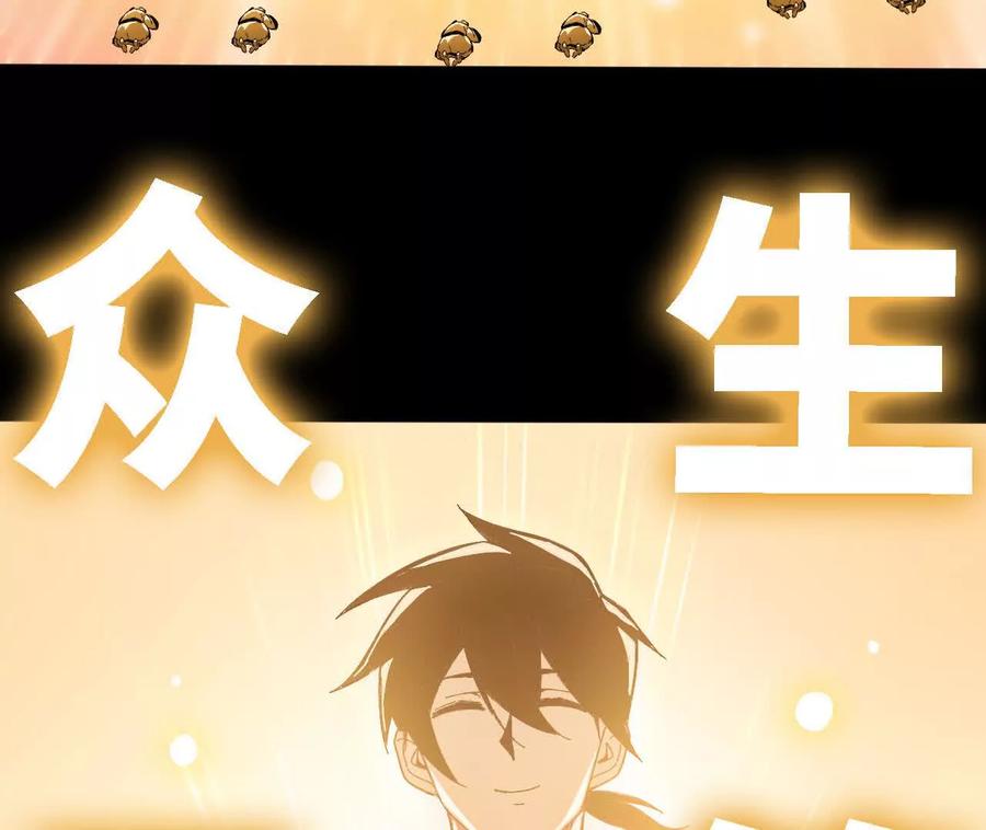 勇者X女魔王 151 量子领悟 第91页
