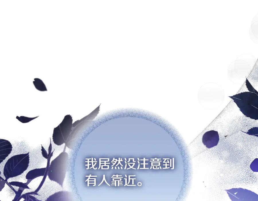 《只想在反派爸爸身边躺平》第5话 怀疑 第188页