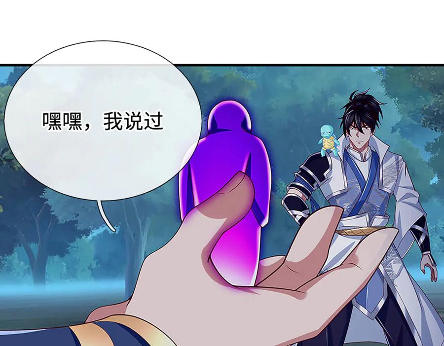 《一力破诸天万界》第62话 那便看看，谁是蝼蚁 第11页
