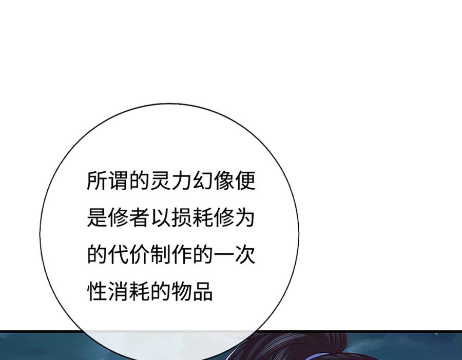 《一力破诸天万界》第62话 那便看看，谁是蝼蚁 第8页
