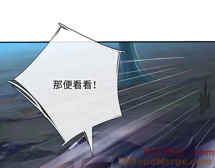 《一力破诸天万界》第62话 那便看看，谁是蝼蚁 第34页