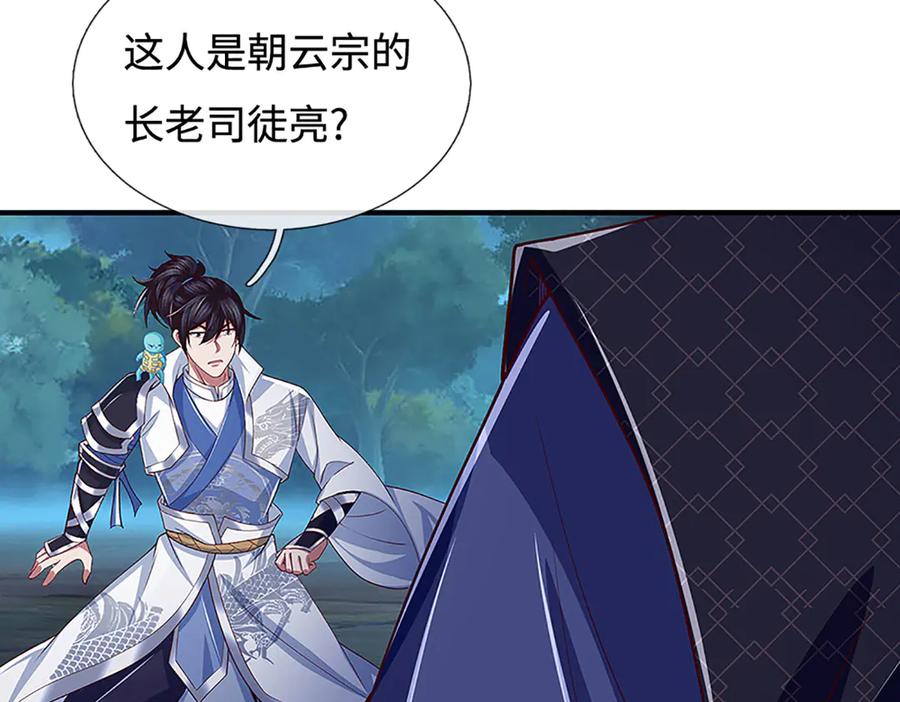 《一力破诸天万界》第62话 那便看看，谁是蝼蚁 第23页