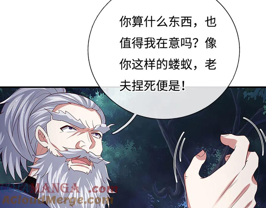《一力破诸天万界》第62话 那便看看，谁是蝼蚁 第31页