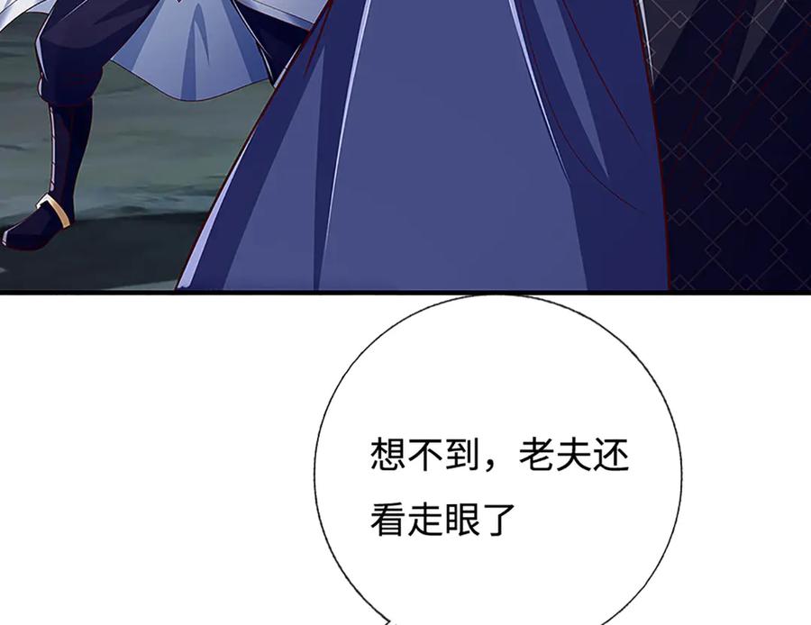 《一力破诸天万界》第62话 那便看看，谁是蝼蚁 第24页