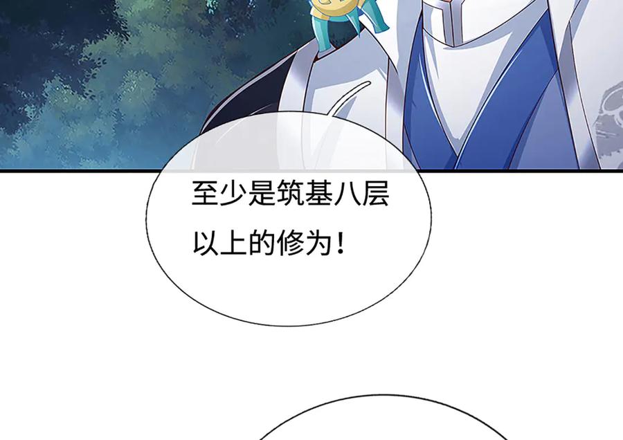 《一力破诸天万界》第62话 那便看看，谁是蝼蚁 第30页