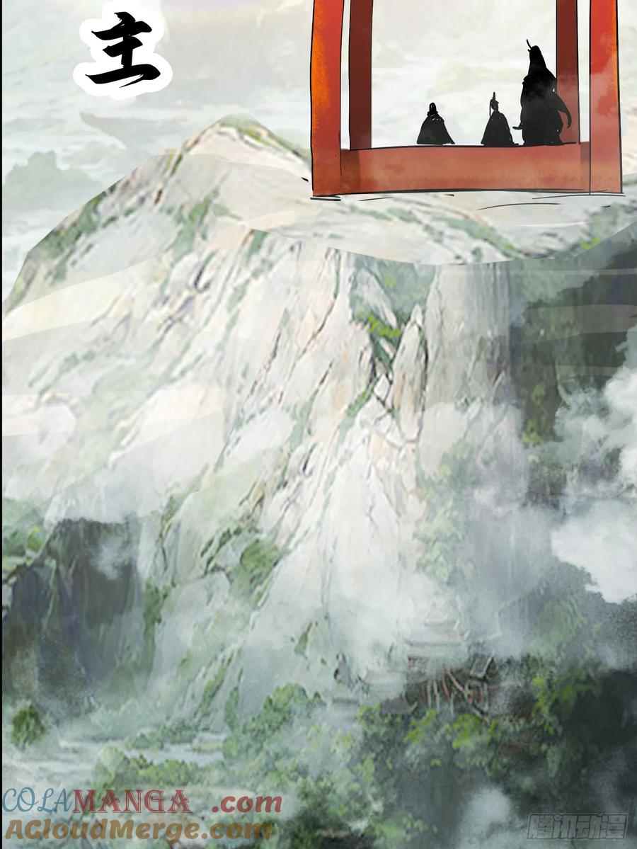 《神天至尊》67话 三大家主 第40页