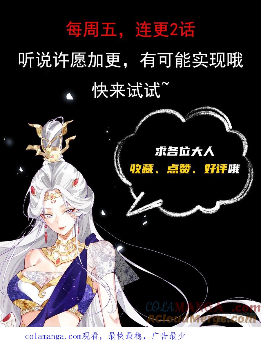 《神天至尊》67话 三大家主 第49页