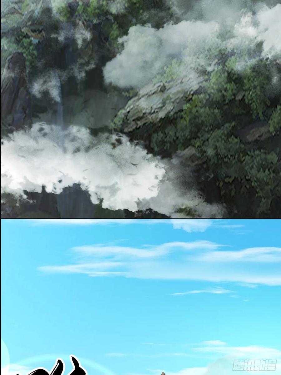《神天至尊》67话 三大家主 第41页