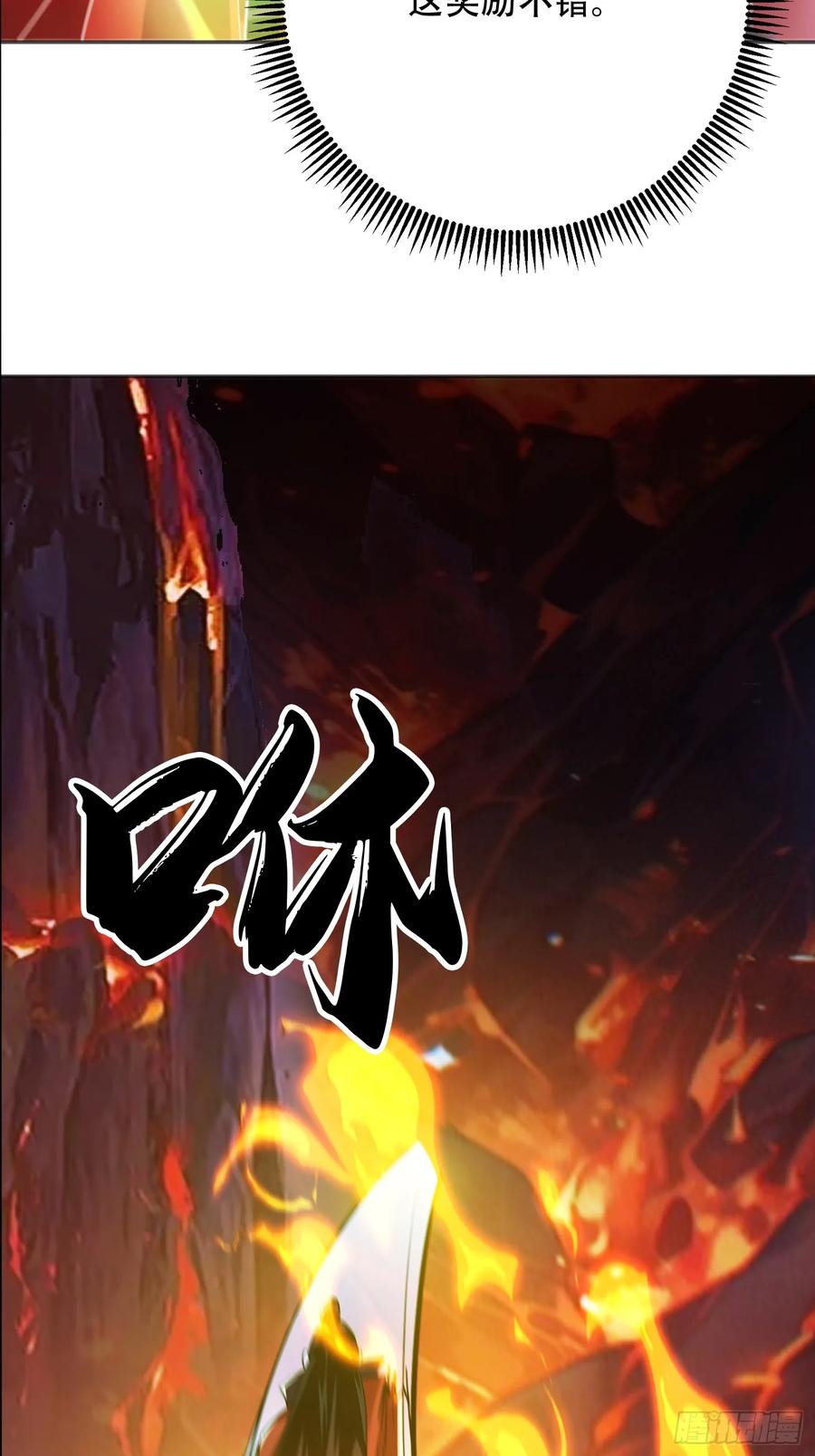 《神天至尊》67话 三大家主 第36页