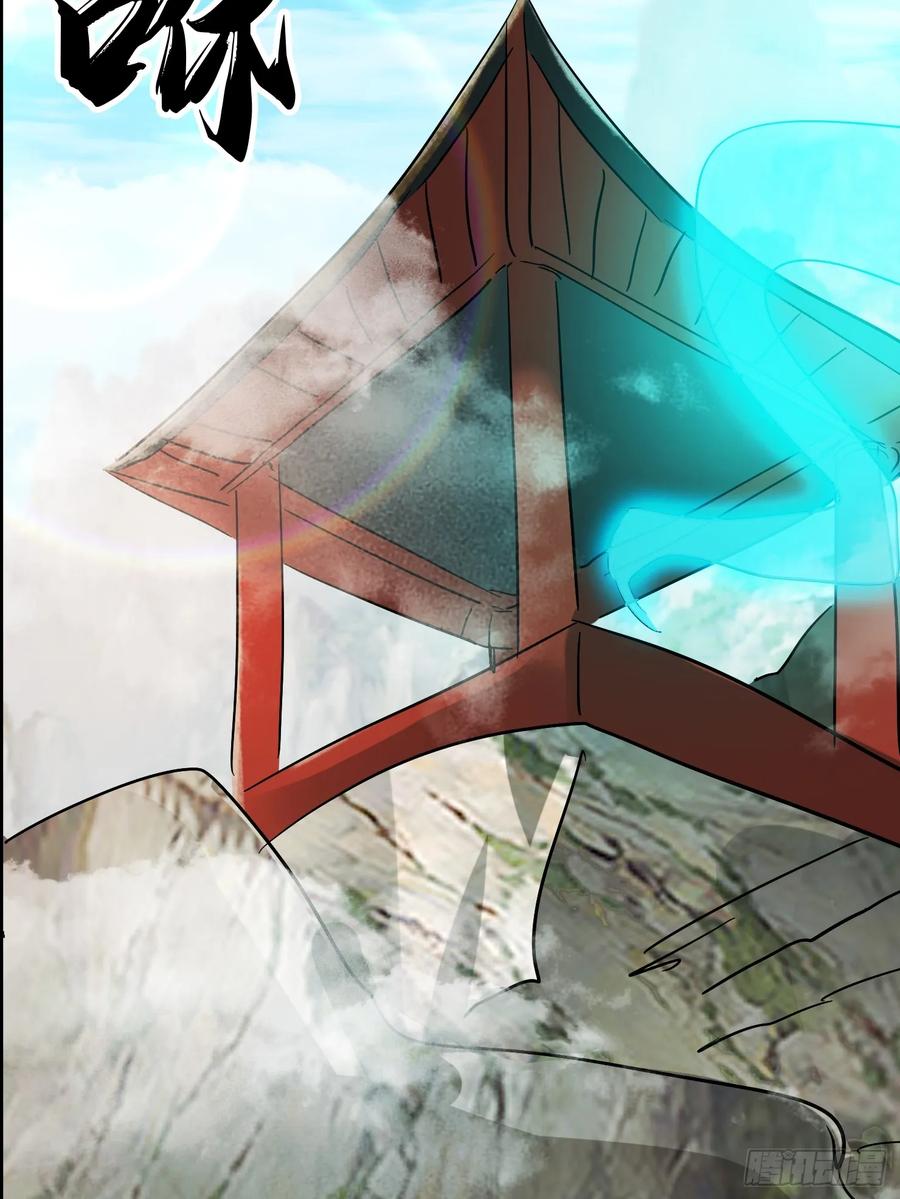 《神天至尊》67话 三大家主 第42页