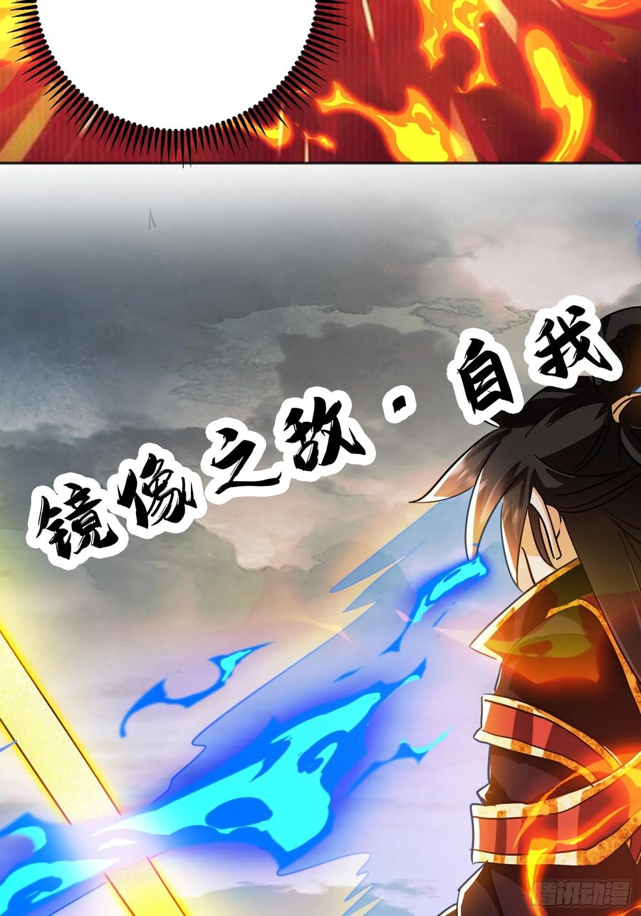 《神天至尊》68话 简单粗暴的奖励 第24页