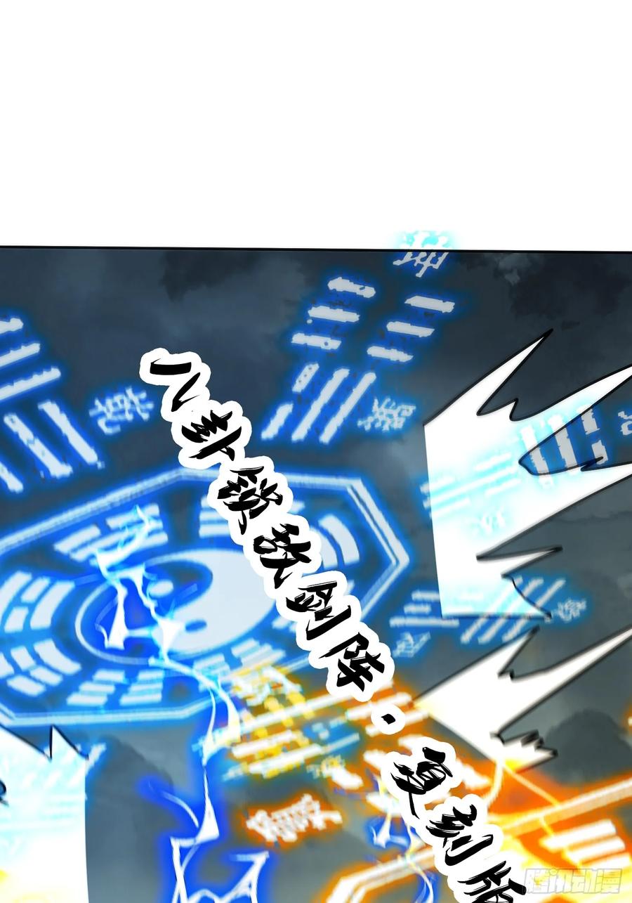 《神天至尊》68话 简单粗暴的奖励 第32页