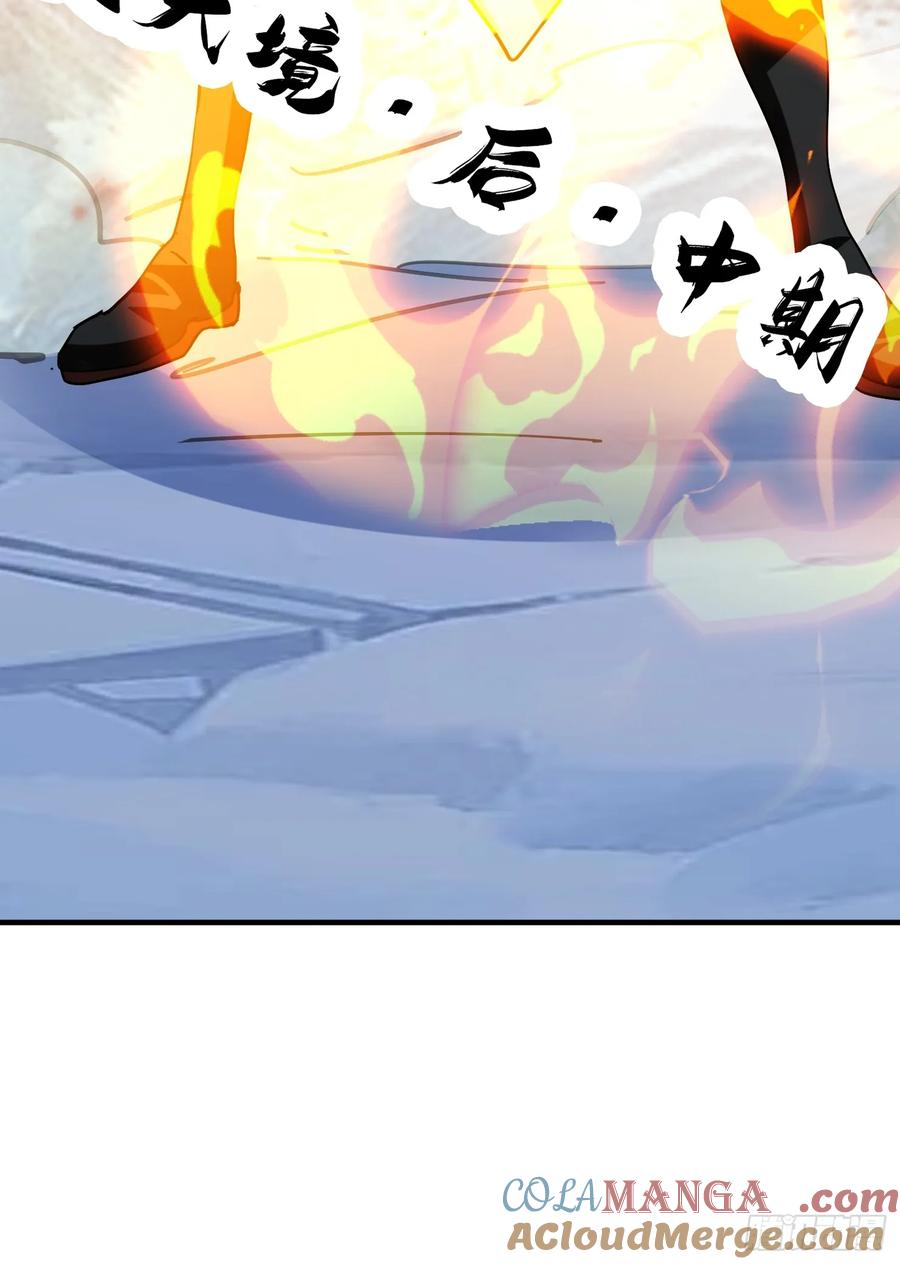 《神天至尊》68话 简单粗暴的奖励 第46页