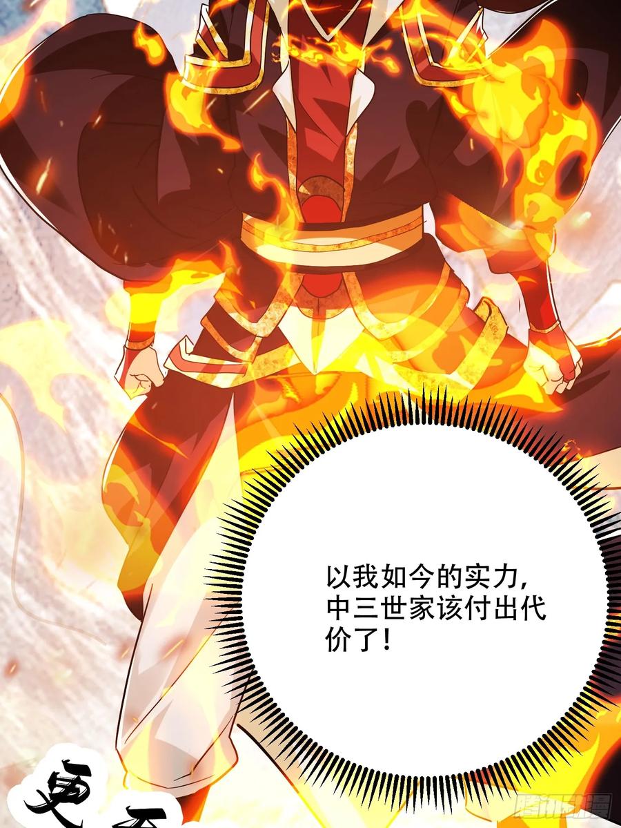 《神天至尊》68话 简单粗暴的奖励 第45页