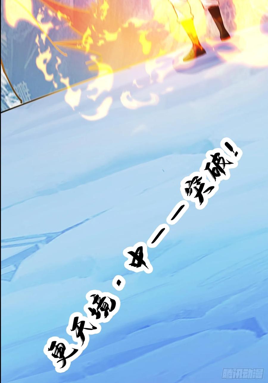 《神天至尊》68话 简单粗暴的奖励 第42页