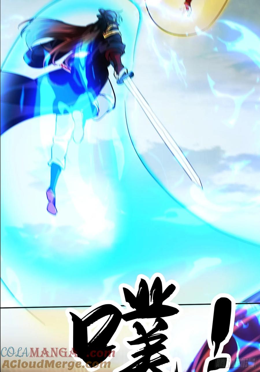《神天至尊》68话 简单粗暴的奖励 第37页
