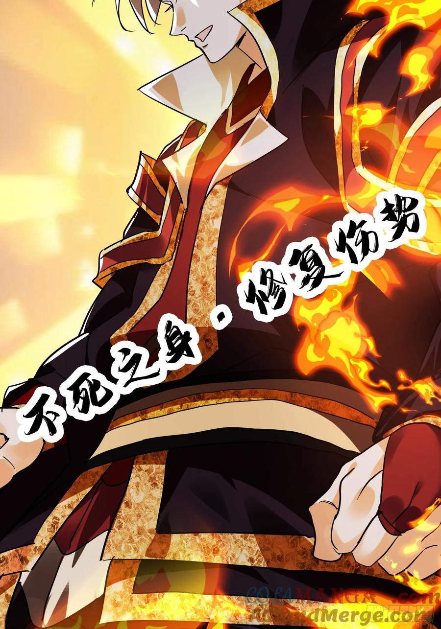 《神天至尊》68话 简单粗暴的奖励 第22页