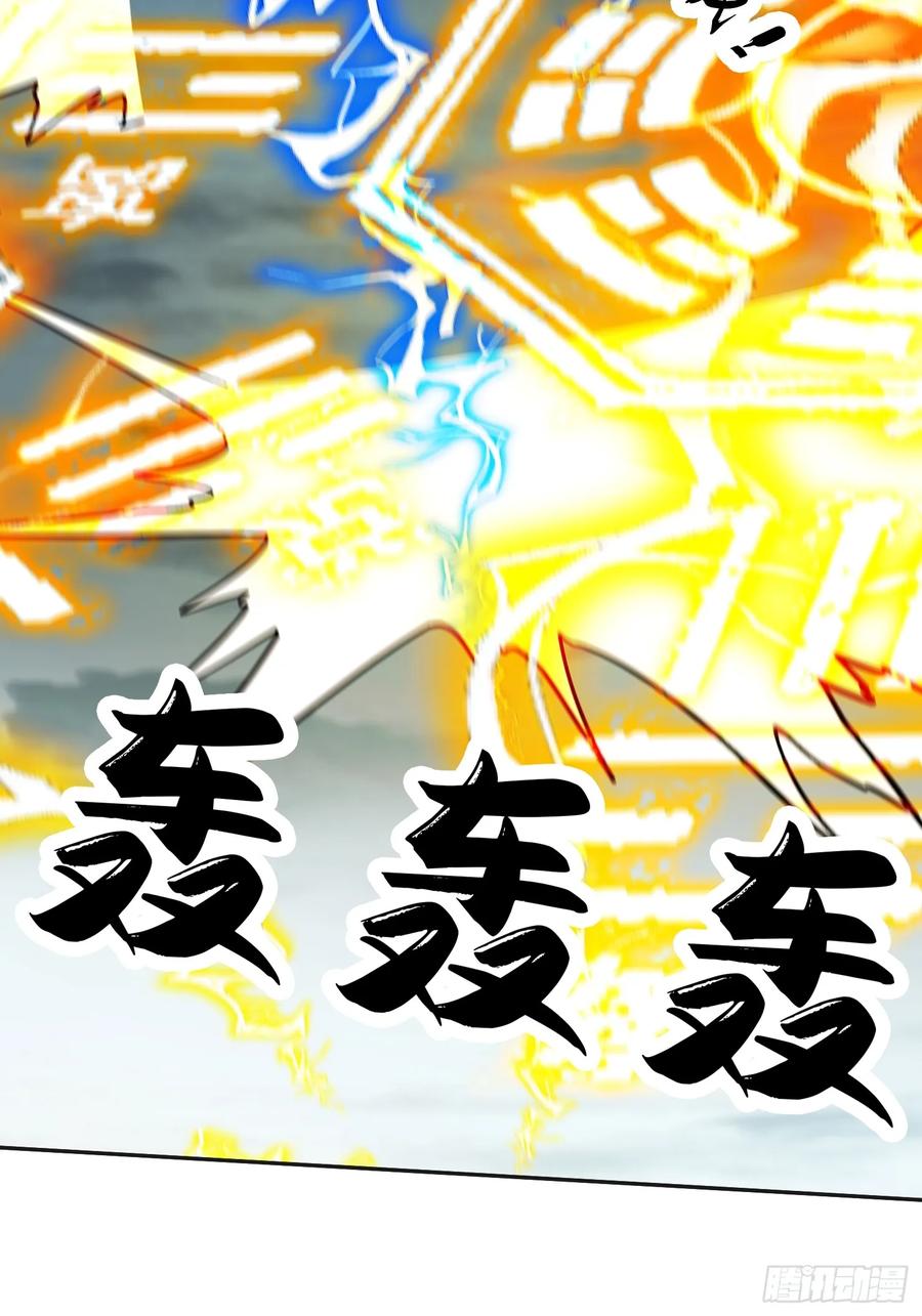 《神天至尊》68话 简单粗暴的奖励 第33页