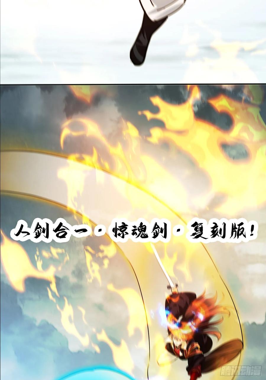 《神天至尊》68话 简单粗暴的奖励 第36页