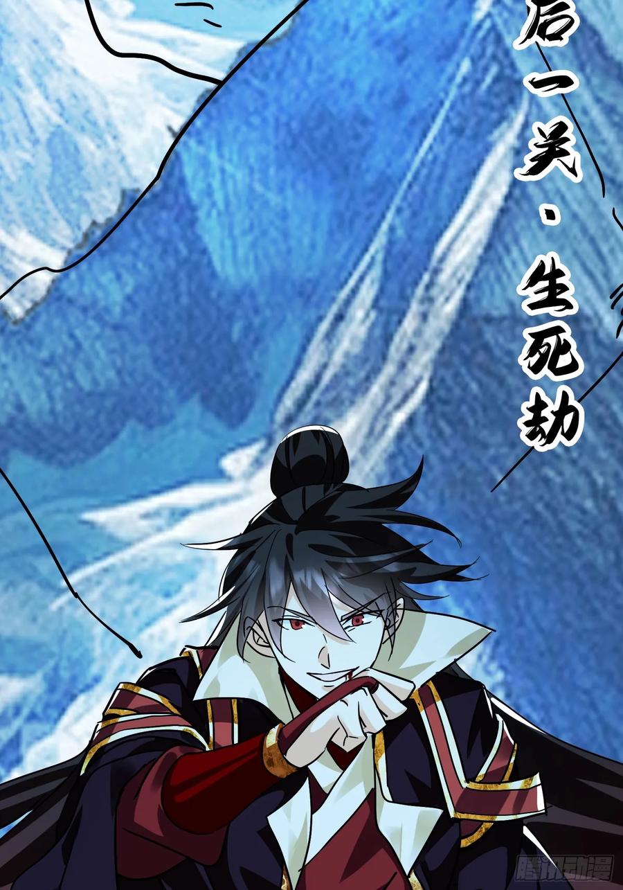 《神天至尊》68话 简单粗暴的奖励 第20页