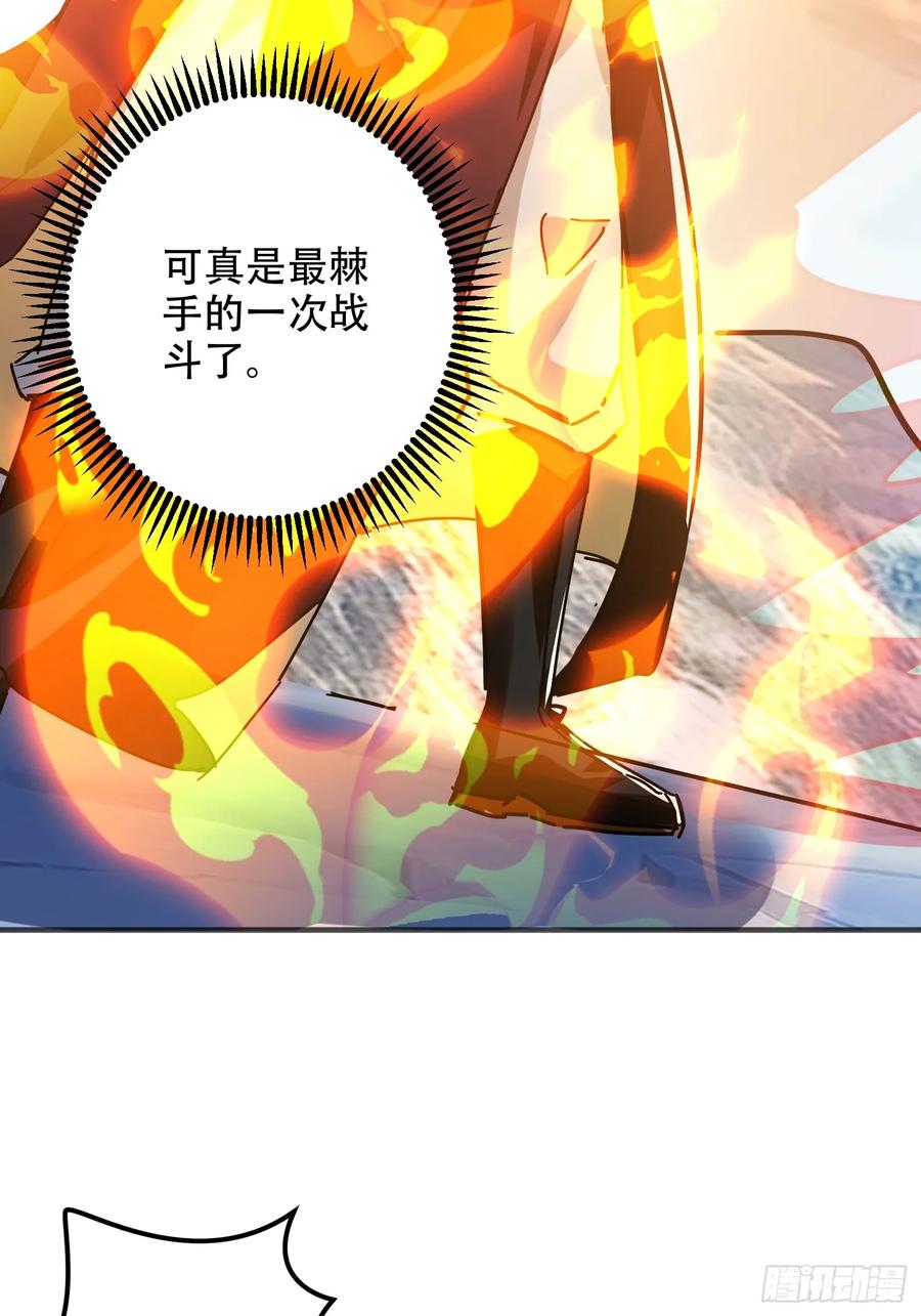 《神天至尊》68话 简单粗暴的奖励 第27页
