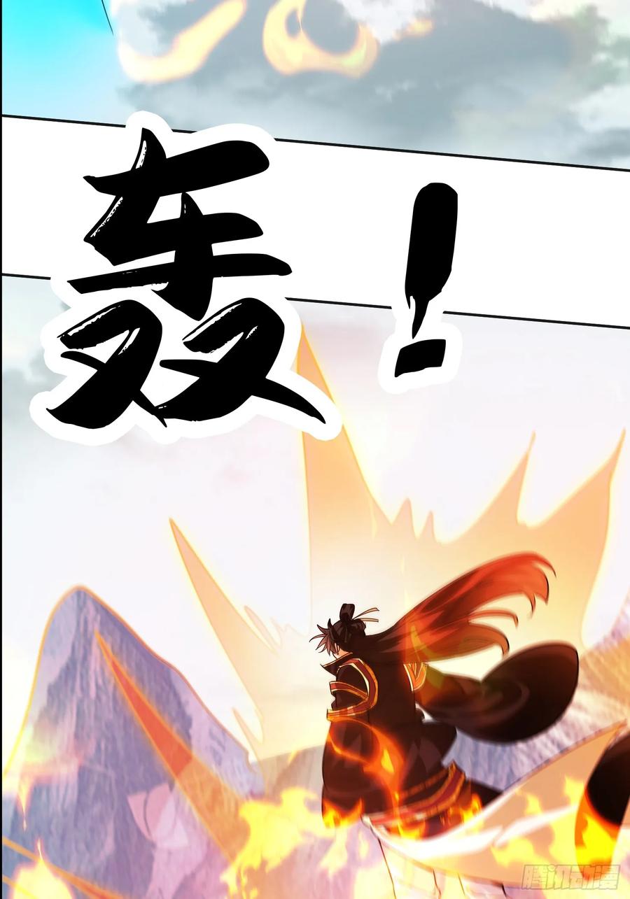 《神天至尊》68话 简单粗暴的奖励 第41页