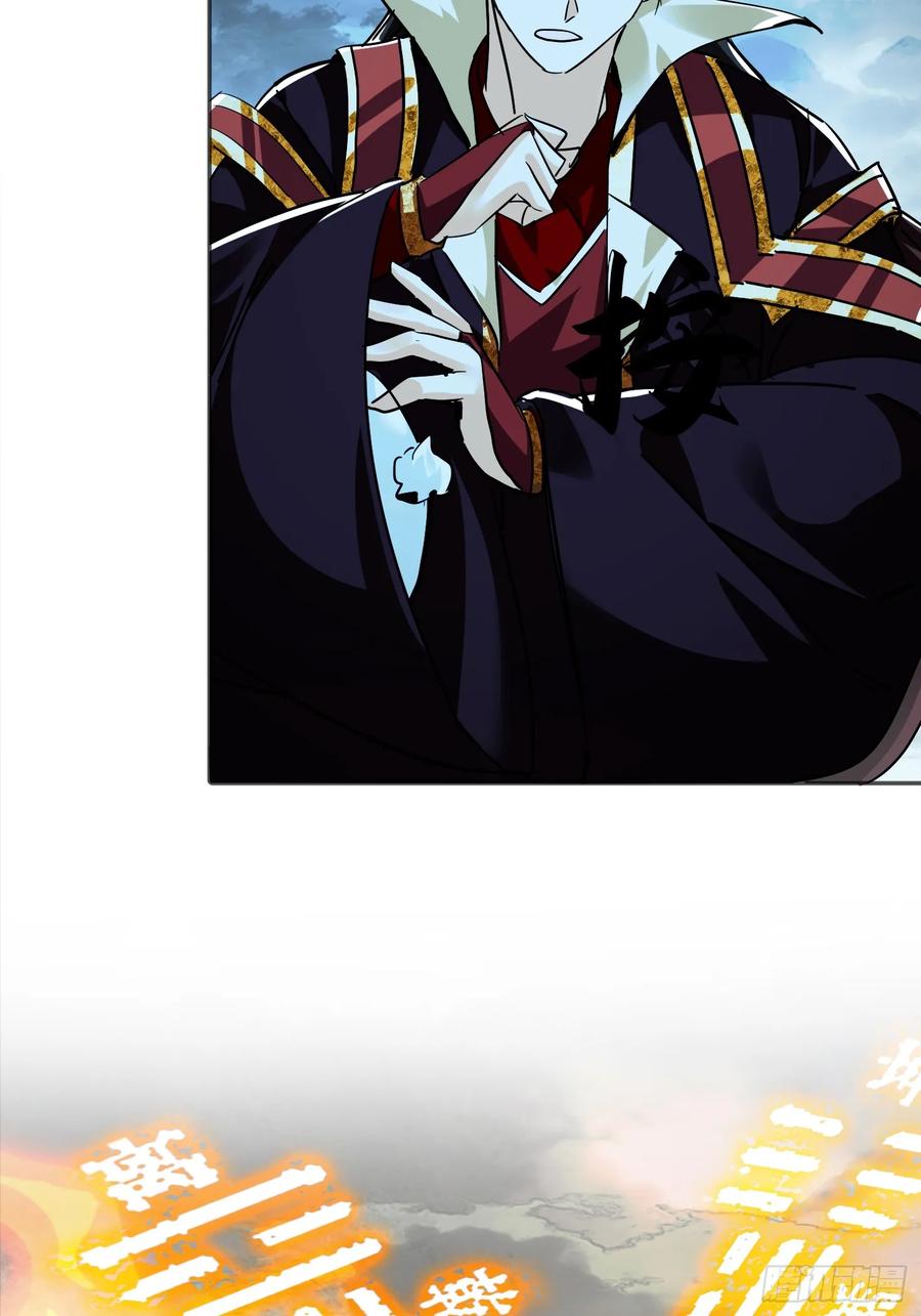 《神天至尊》68话 简单粗暴的奖励 第29页