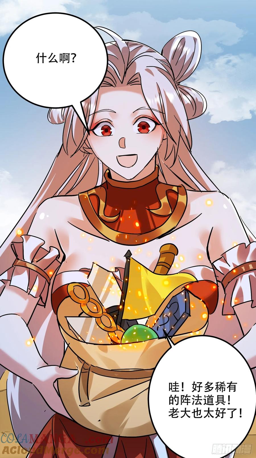 《神天至尊》68话 简单粗暴的奖励 第16页