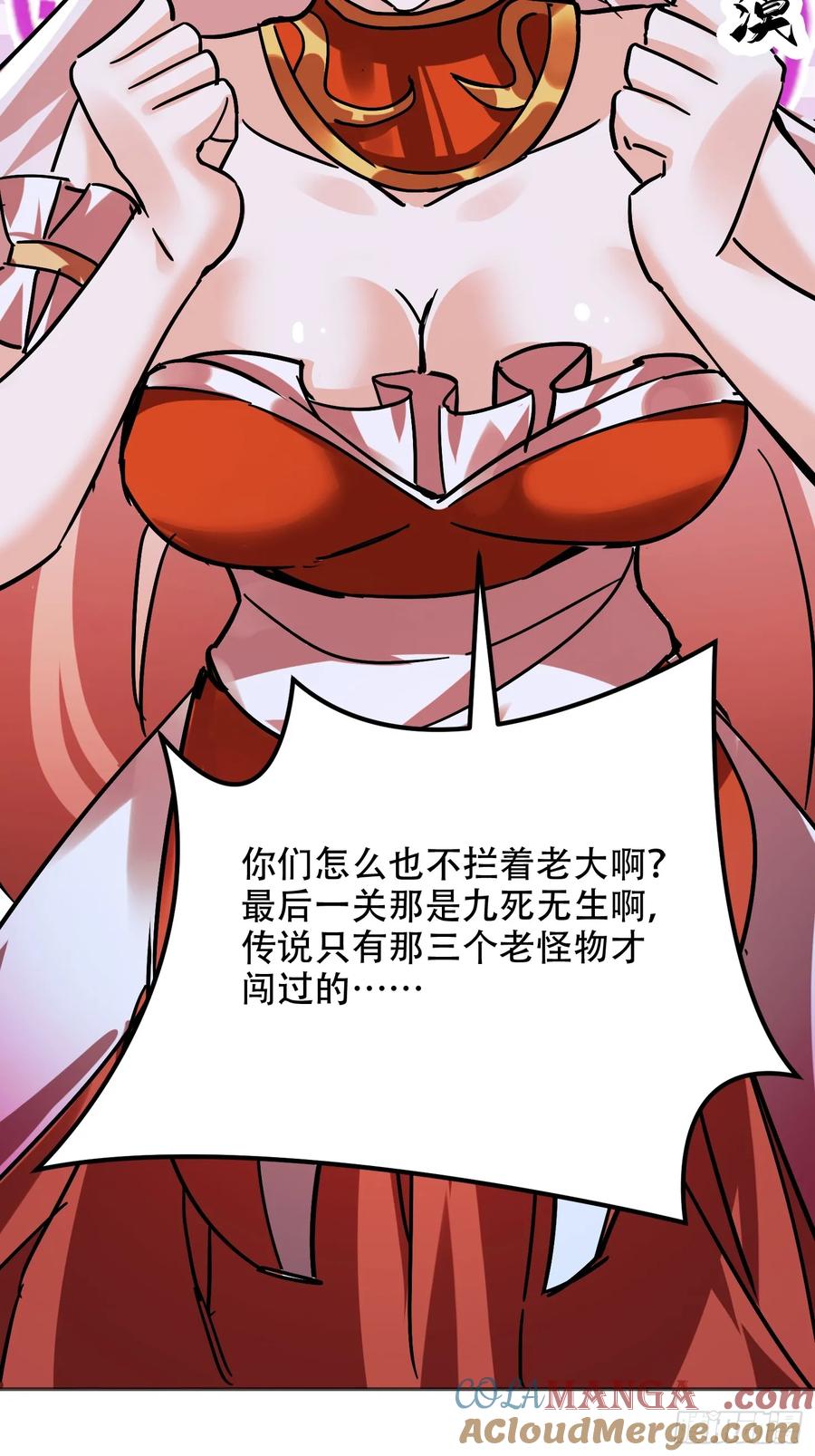 《神天至尊》68话 简单粗暴的奖励 第13页