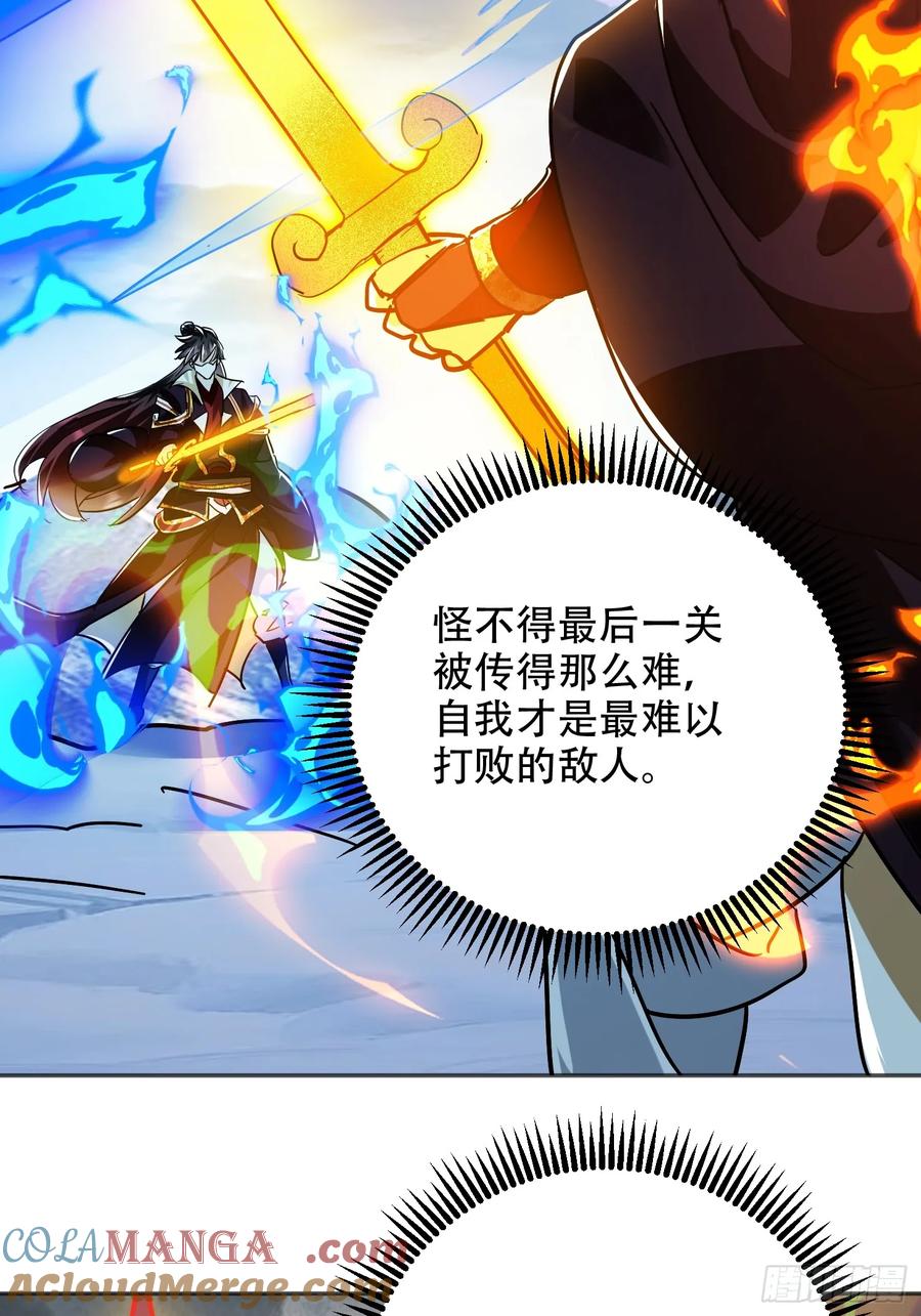 《神天至尊》68话 简单粗暴的奖励 第25页