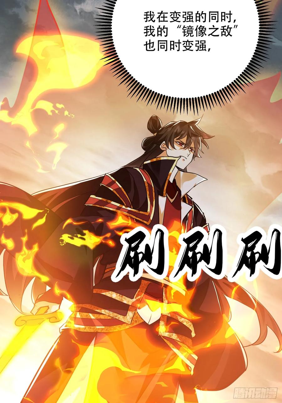 《神天至尊》68话 简单粗暴的奖励 第26页