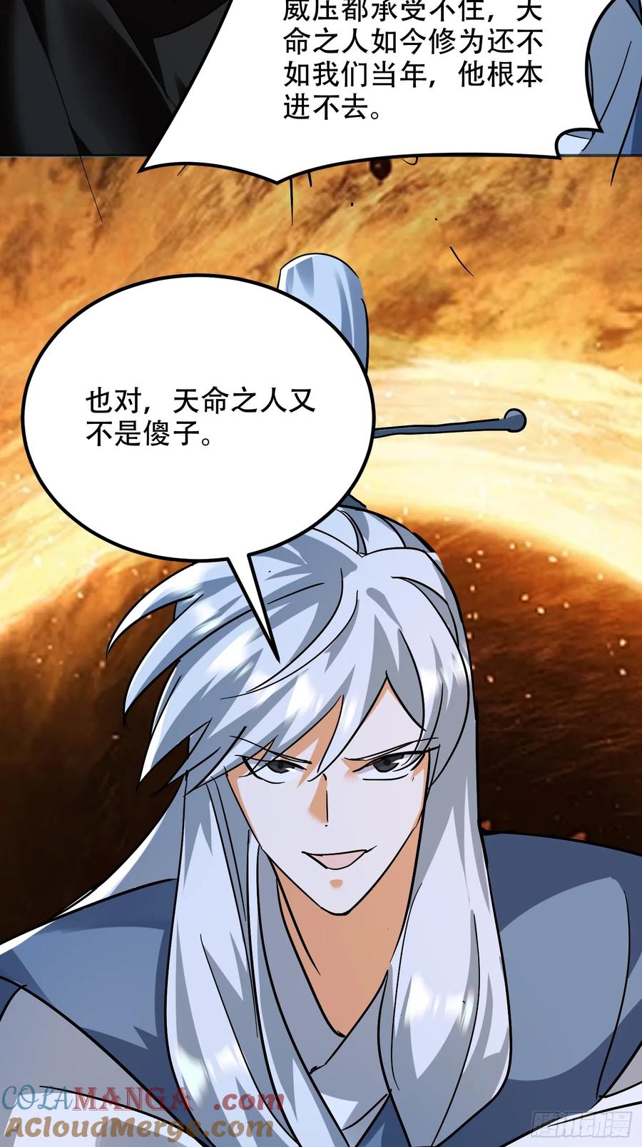 《神天至尊》68话 简单粗暴的奖励 第10页