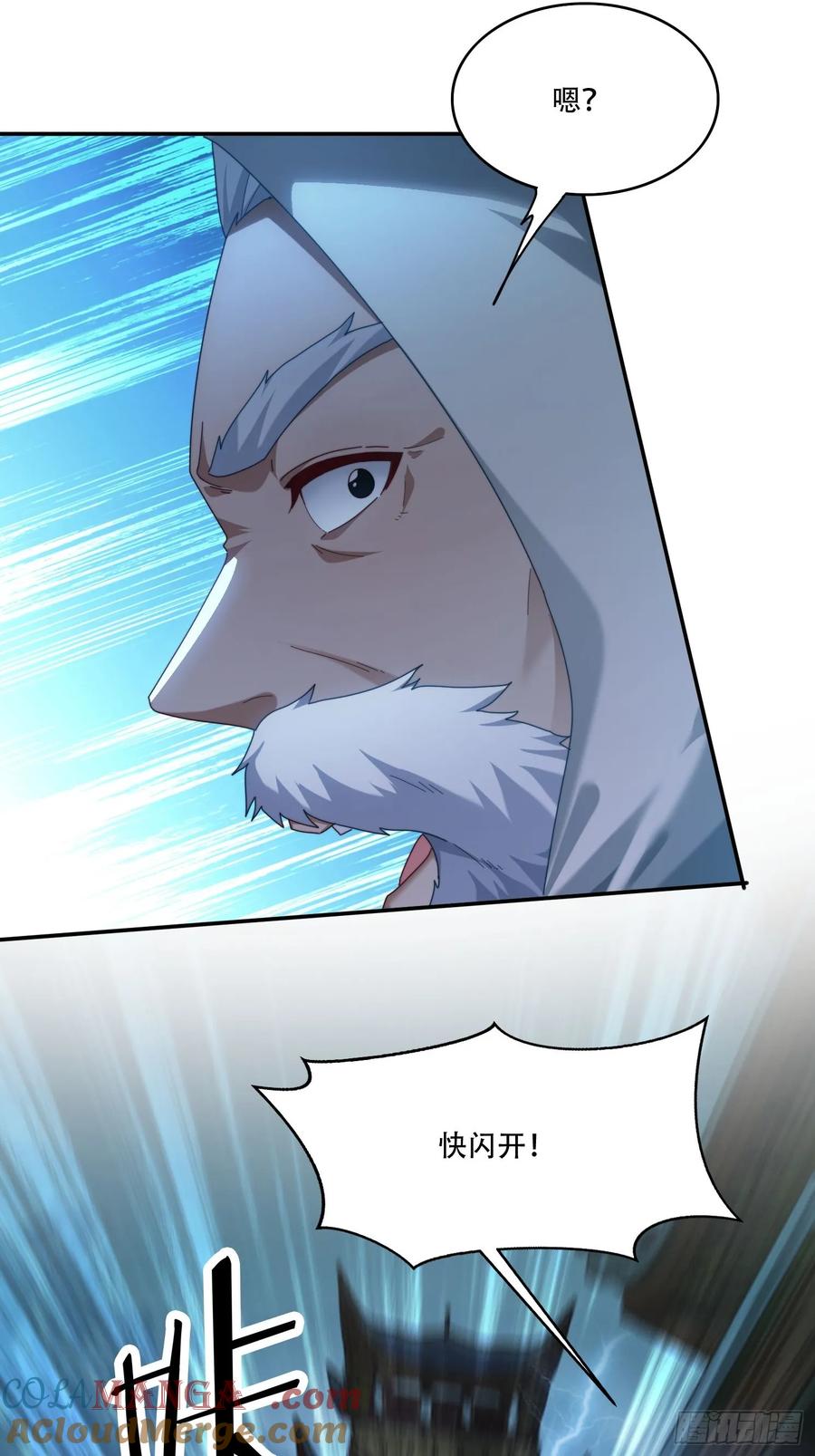 《签到九万年》96 诱骗 第29页