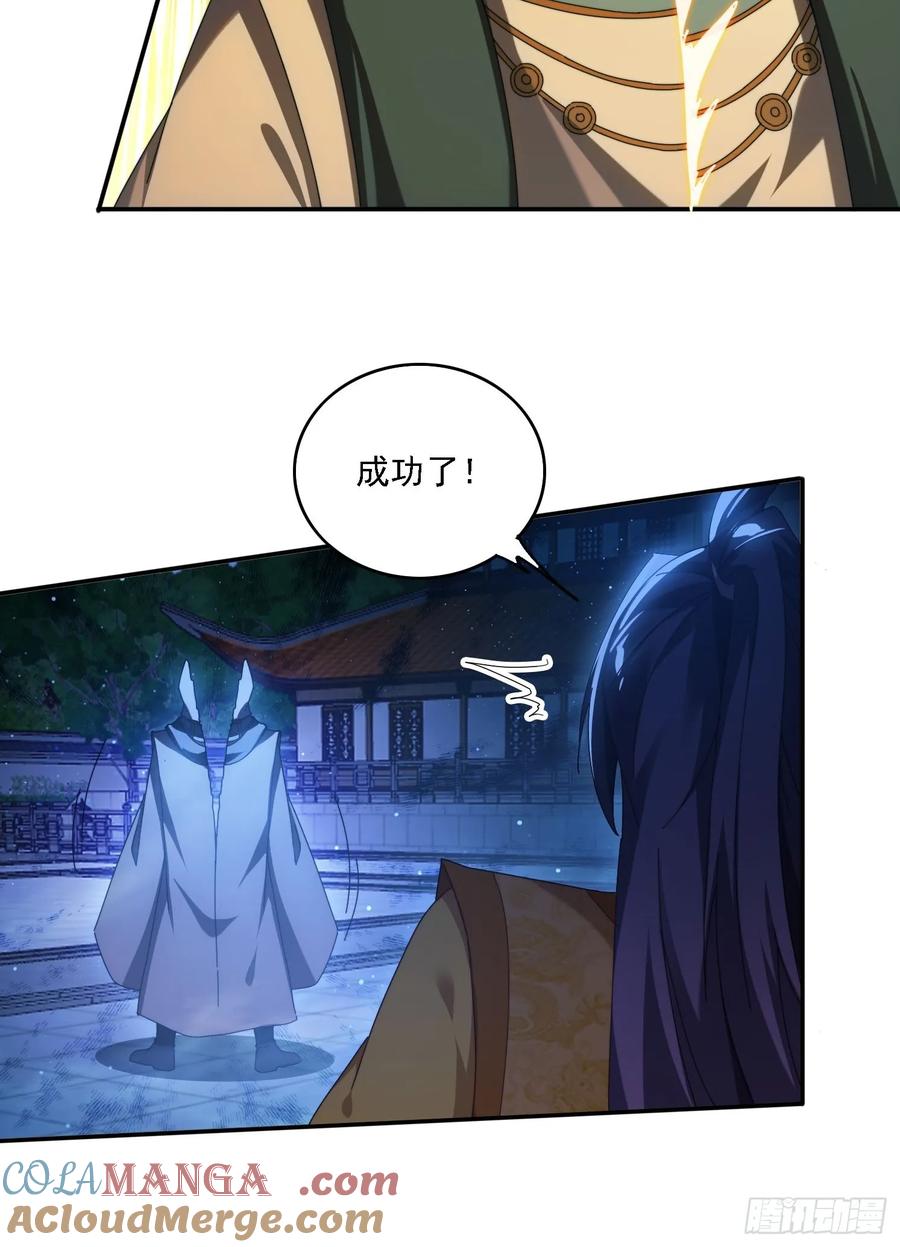 《签到九万年》97 火族入侵 第9页