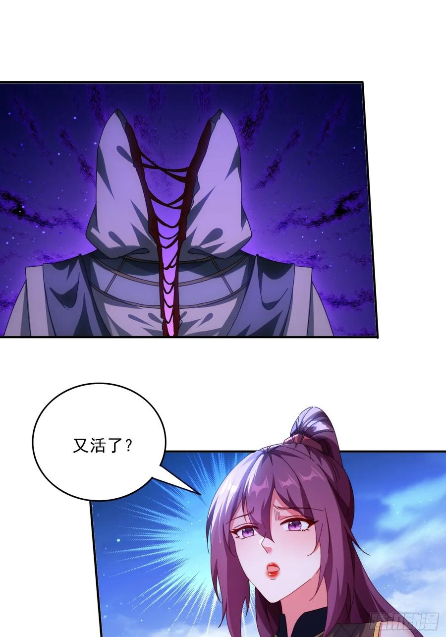 《签到九万年》97 火族入侵 第10页
