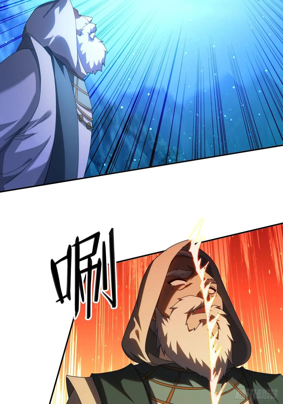 《签到九万年》97 火族入侵 第8页